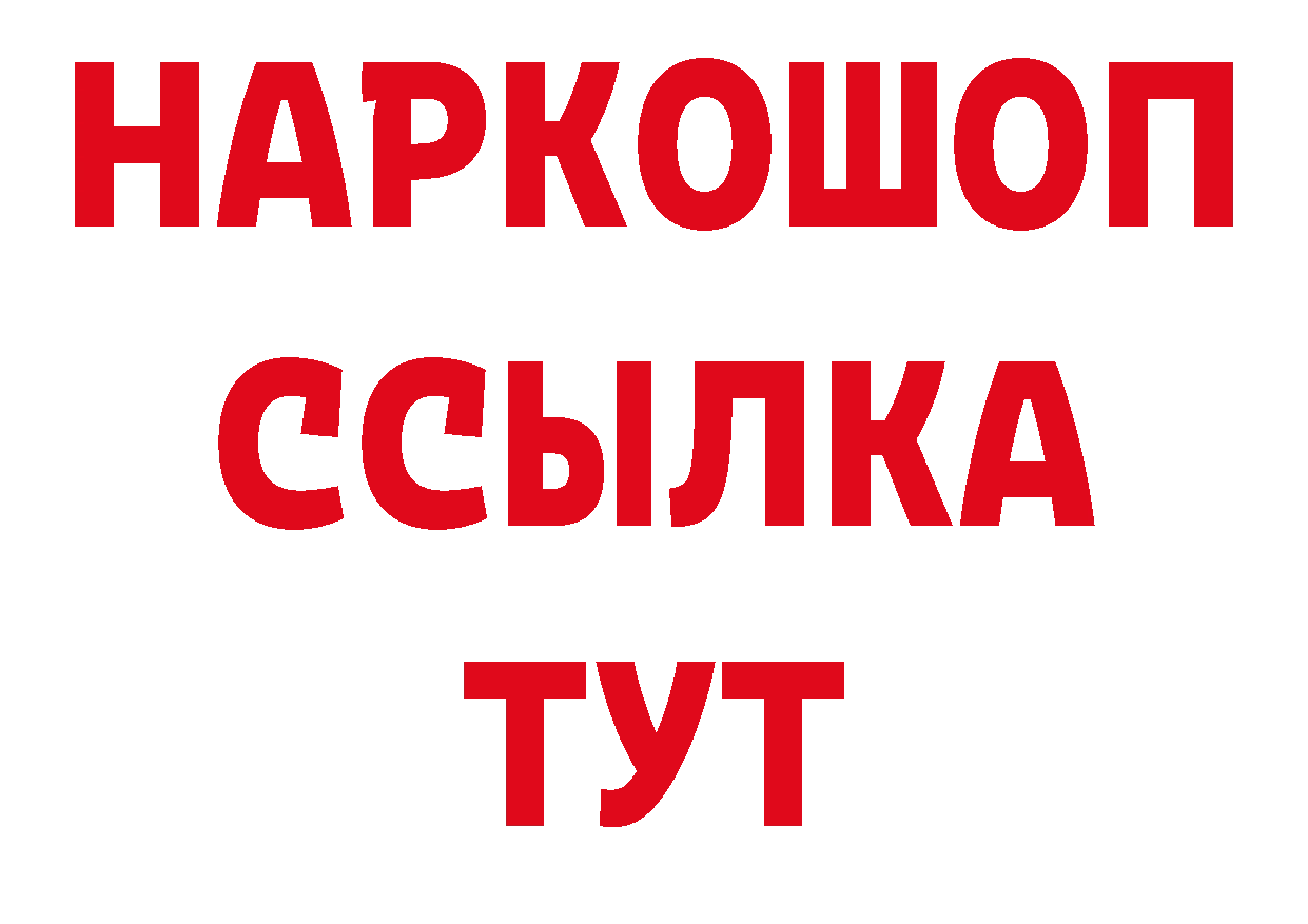 АМФЕТАМИН 97% вход дарк нет hydra Обнинск